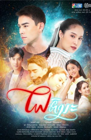 Дорама Снежное пламя онлайн