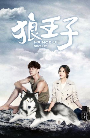 Дорама Волчий принц онлайн