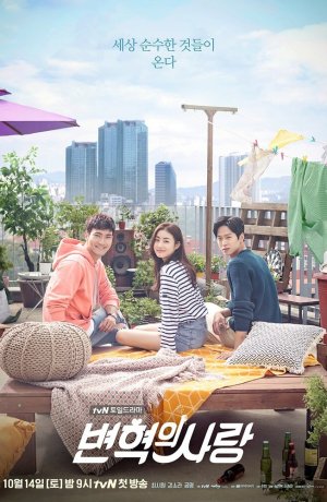 Дорама Любовь Пён Хёка онлайн