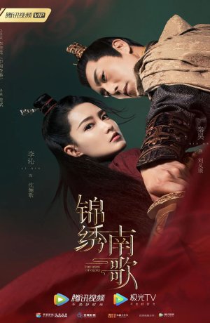 Дорама Песнь славы онлайн