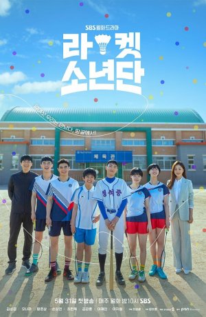 Дорама Парни с ракетками онлайн