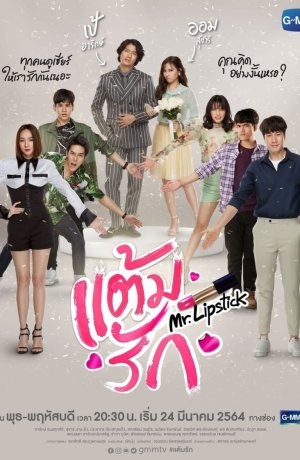 Дорама Романтический штрих онлайн