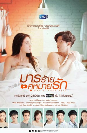 Дорама От ненависти до любви онлайн