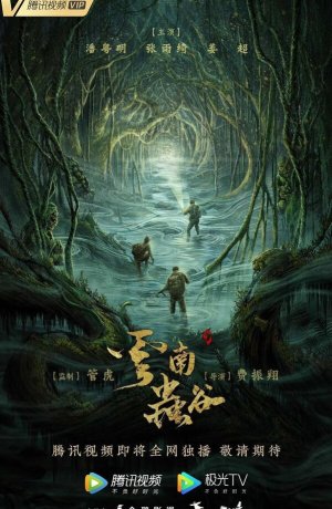 Дорама Свеча в гробнице: Долина червей онлайн