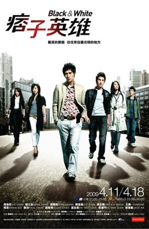 Дорама Чёрный и белый онлайн