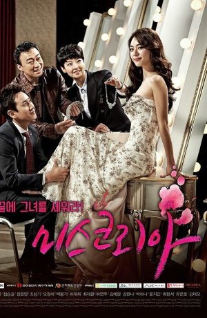 Дорама Мисс Корея онлайн