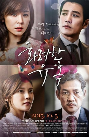 Дорама Великолепное искушение онлайн